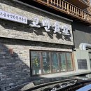 고반식당이수역점 이미지