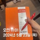 금왕어린이집 | [일상기록] 5월 - 선택과 책임/일본어 공부/가족 캠핑/생일/성북동/육아/노트기록/친정엄마생일 外