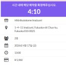 토코 | 🍖 후쿠오카 히키니쿠토코메 함바그 후기 | 예약부터 방문까지