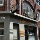 도봉로 | 칼국수와 돈까스의 완벽 조합, 든든한 한끼 도봉구맛집 도봉로112길칼국수돈까스 방문후기