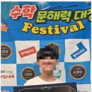참다운학원