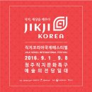 바투코리아