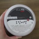 제일맛있는젓갈 이미지