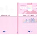 강남 태양광발전소 이미지