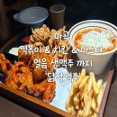 신전떡볶이 마곡점 | [마곡] 떡볶이와 치킨 파스타 얼음 생맥주까지 '닭장맥주 마곡발산점' 솔직후기
