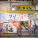 성남중앙도장 이미지