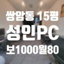성인공인중개사사무소 이미지
