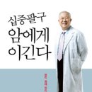 십중팔구