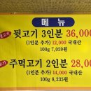 먹어바 뒷고기 이미지