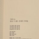 다림건축사사무소 | 참을 수 없는.