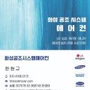 우정읍 장안면 조암 에어컨 설치 가스 냉매 수리 후기 입니다 [화성 우정 장안 조암]