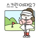 삼봉스크린골프존 이미지