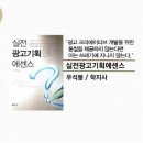 광고기획숨 이미지