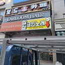 엠지노래연습장 이미지