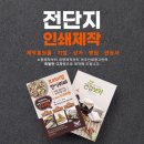 아주기획인쇄