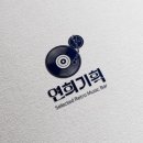 연희기획 이미지