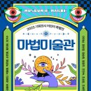 익산예술의전당미술관 이미지