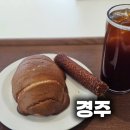 경주 용황 신상빵집 고집베이커리 내돈내산 솔직후기