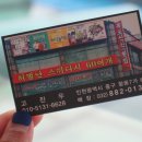 연안부두 목포신안18호횟집 이미지