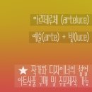 아르떼Ⅰ