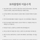 얼음골풀빌라 이미지