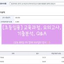 교논 88점은 교육과정을 얼마나 외웠을까? 기출분석은 왜 해야할까? ✨ 이미지