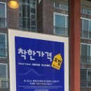 금송짬뽕 이미지