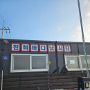 해솔바다낚시터 | 초보 가족 여행용 유료 바다낚시터 BEST 5 (서울 근교 접근성)