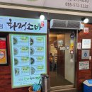 파리바게뜨경남의령점 | 의령 레스토랑백송 갔다가 의령 대장아파트 임장