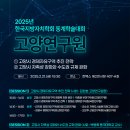 한국지방자치학술연구원