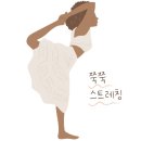알아차림 요가 이미지