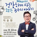 온누리건강식품 이미지