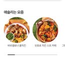 창원대로-2 | 애슐리퀸즈 뉴코아 창원점 치킨 홀릭 시즌 후기 | 앱 대기, 애슐리캐시 꿀팁까지