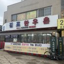 김포한우촌 | [김포] 감정동 김포 한우촌