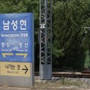 남성현출장소 네이버블로그