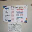 수억식당 이미지