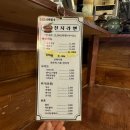 천지라멘 | 광주 동명동 일본 라멘 천지 돈코츠라멘 맛집 내돈내산 추천 후기