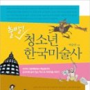 미술사산책 이미지