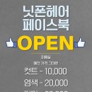 닛폰헤어 이미지
