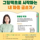 내마음 글쓰기 이미지