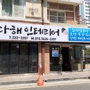 주홍간판인테리어 이미지