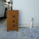 꾸미다 뷰티 하우스
