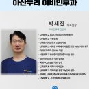 아산두리이비인후과의원 이미지