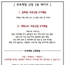우나인컴퍼니