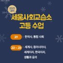 세움사회교습소
