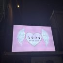 오소오소식당 | 부산 전포 카페 키티천국 모오소오