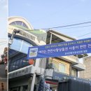 전곡전통시장 이미지