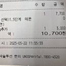 와마라탕