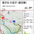 대구시 수성구 용지봉(629m)에서 가지꽃도 따고 웃음꽃도 피우고~.. 이미지