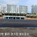 롤러스포츠경기장 이미지